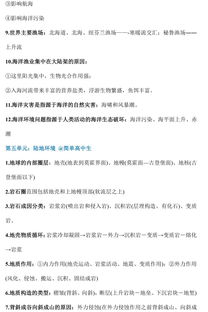 高中地理基礎知識總結,高中地理基礎知識,高中地理基礎知識入門(mén)