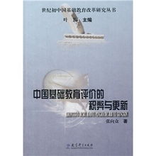 教育基礎知識的作者
