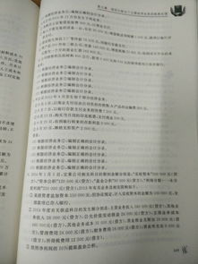 借貸記賬法基礎知識重點(diǎn)