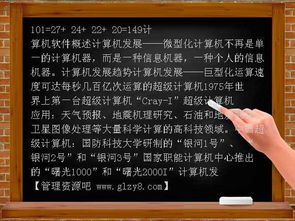 計算機基礎知識考試試題及答案,計算機理論基礎知識考試,中職計算機基礎知識課件