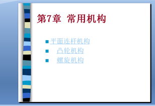 機械工程基礎(chǔ)知識ppt