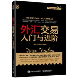 期貨基礎知識相關書籍