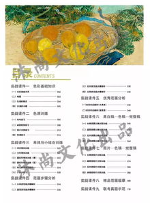 色彩基礎知識復習題答案