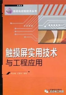 電氣工程師需掌握的基礎知識
