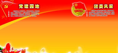 黨團(tuán)基礎(chǔ)知識(shí)是什么