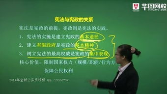 公共基礎知識講解李夢嬌