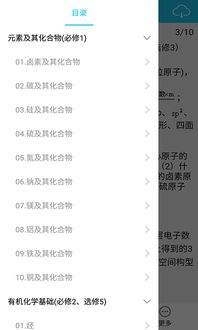化學(xué)基礎(chǔ)知識(shí)v考什么區(qū)別