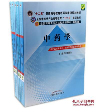 內科學(xué),基礎知識,醫學(xué)