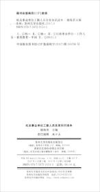 儀表工基礎知識,公工基礎知識,珩磨工基礎知識