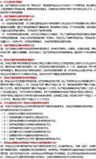 電力營(yíng)銷(xiāo)基礎知識試題