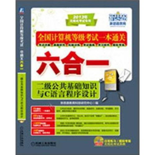 公共基礎(chǔ)知識電腦知識