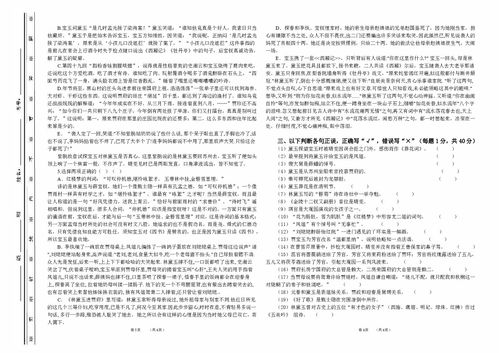紅樓夢基礎知識檢測參考答案