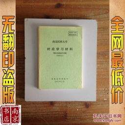 南京醫科大學(xué)基礎知識