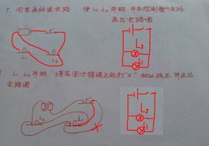 電路圖,基礎知識,物理