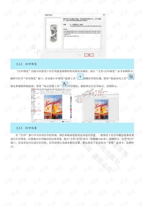 基礎(chǔ)知識,免費,cdr