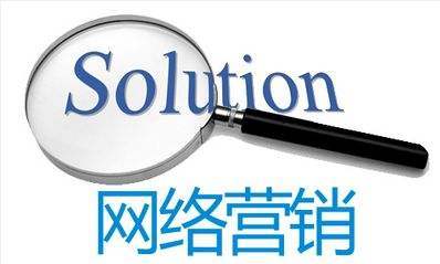 廣電網(wǎng)絡(luò)營(yíng)銷(xiāo)基礎(chǔ)知識(shí)
