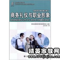 商務(wù)穿衣禮儀基礎知識