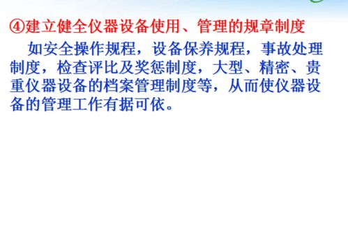 計(jì)量基礎(chǔ)知識(shí)