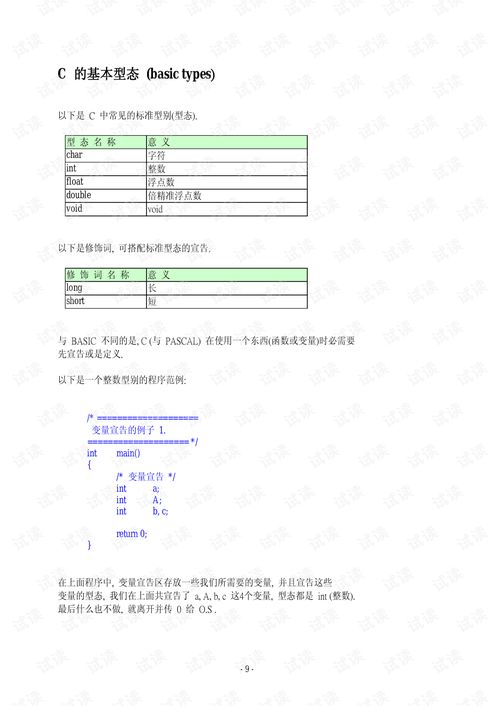基礎(chǔ)知識,語言,設計