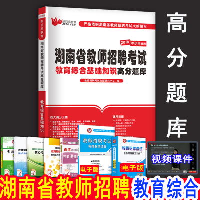 2018基礎知識教育類(lèi)