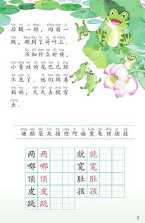 二年級上冊語(yǔ)文基礎知識試卷,二年級上冊語(yǔ)文基礎知識訓練題,二年級語(yǔ)文上冊基礎知識匯總