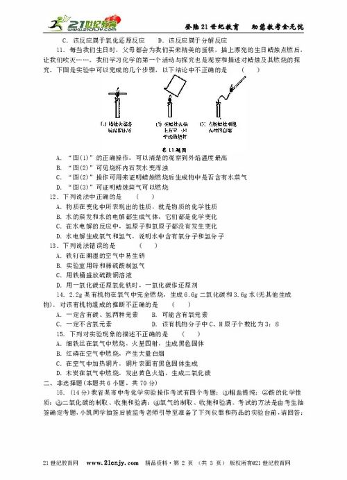 初三上期語(yǔ)文基礎知識