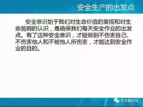 基礎知識,培訓,ppt