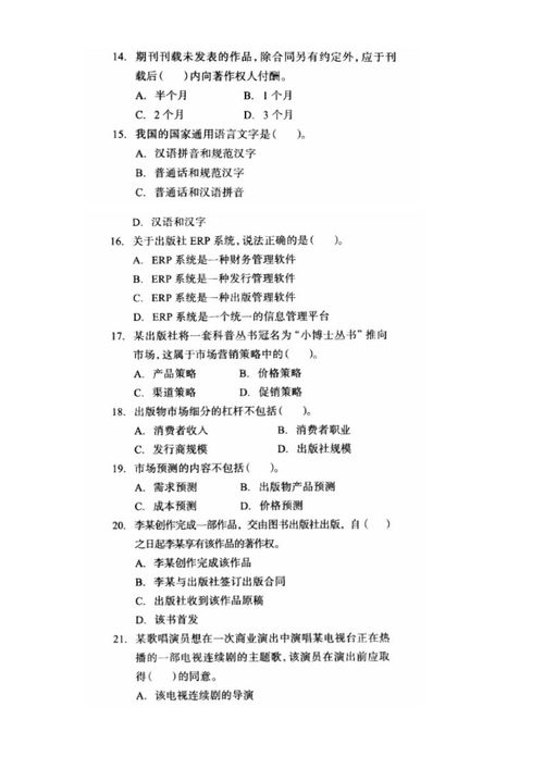 2017出版專(zhuān)業(yè)基礎(chǔ)知識(shí)中級(jí)真題