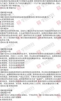 上饒事業(yè)單位會(huì )計基礎知識考什么