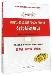 2016宜賓公共基礎知識