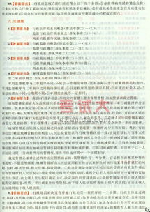 基礎(chǔ)知識,題蒙文