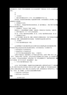 中考語(yǔ)文基礎知識語(yǔ)段試題