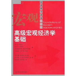 經(jīng)濟學(xué)基礎知識pdf