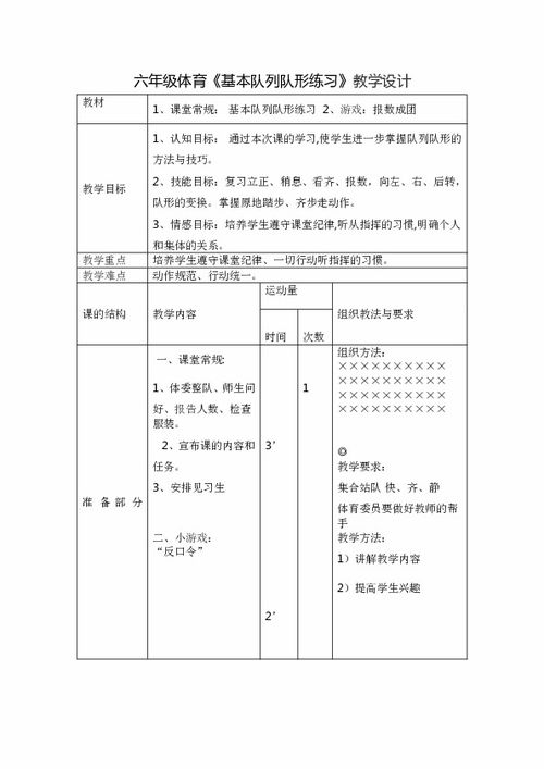六年級上冊語(yǔ)文基礎知識,六年級上冊數學(xué)基礎知識,六年級上冊英語(yǔ)基礎知識