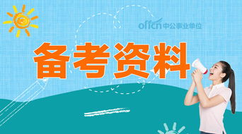 公共基礎知識中常識題占比