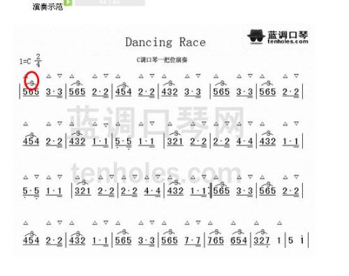 簡譜,口琴,基礎知識,音樂