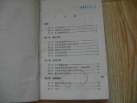 動(dòng)物學(xué)基礎知識