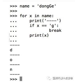 python基礎(chǔ)有哪些知識點