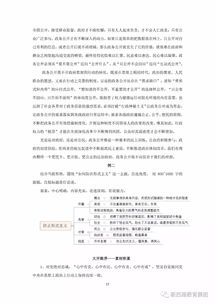 2018公共基礎知識作文題