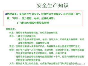 工廠基礎安全知識試題