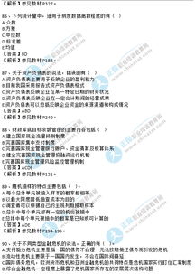 2017經(jīng)濟基礎知識大綱