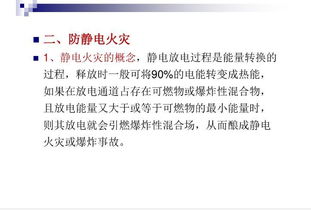 消防電的基礎知識