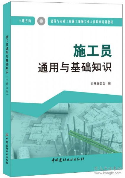 廣東通用衛(wèi)生基礎知識和素養(yǎng),通用基礎知識考試內(nèi)容,通用行政基礎知識
