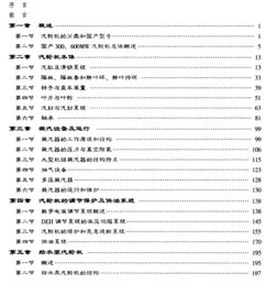 電廠汽機運行基礎知識書籍