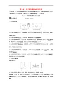 化學(xué)分析基礎(chǔ)知識考試試題