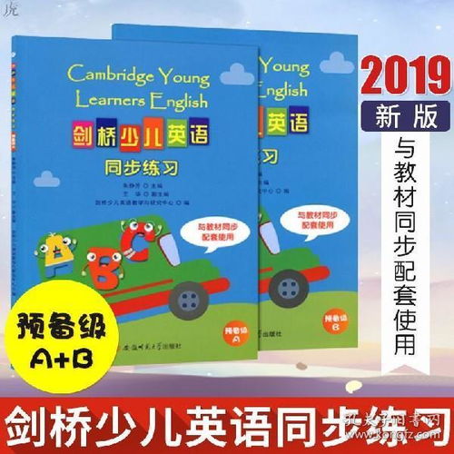 英語(yǔ)基礎知識課堂同步訓練器上