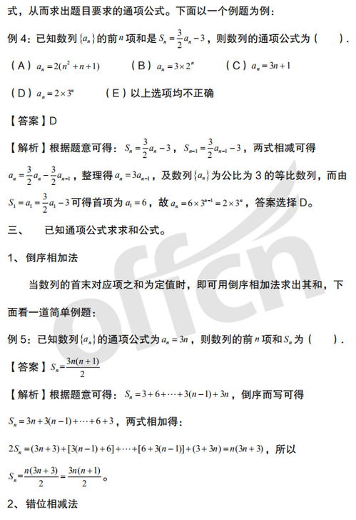 物理3-5知識點(diǎn)基礎備考總結