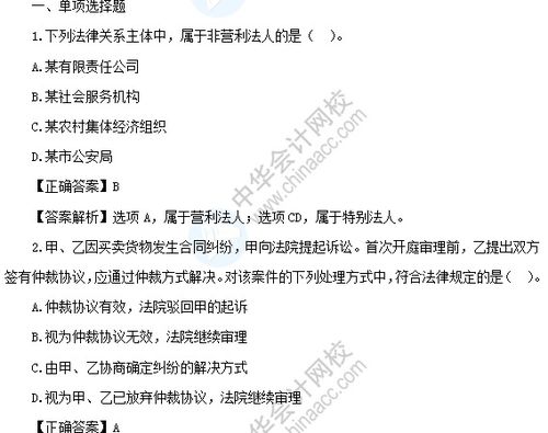 會(huì )計,基礎,知識