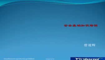 公安基礎知識ppt