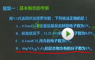 化學摩爾基礎(chǔ)知識